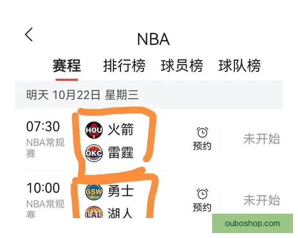 NBA赛事直播时间表最新更新 每场比赛不容错过精彩对决
